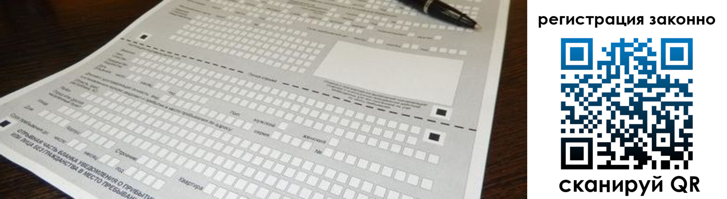 где прописаться в Удмуртии