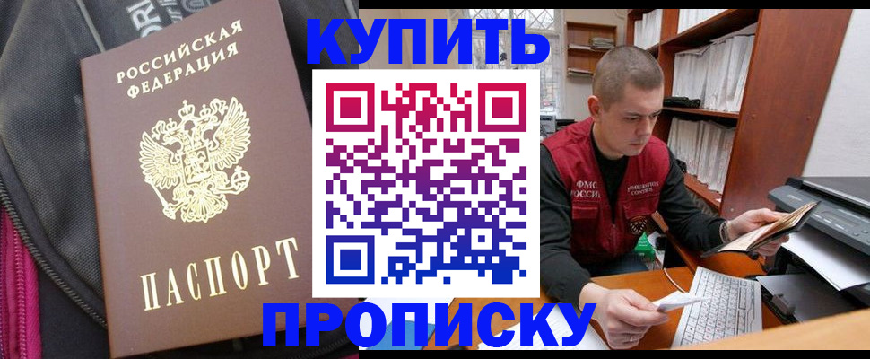 временная регистрация госуслуги в Удмуртии
