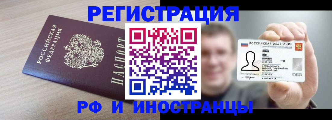 временная регистрация поиск в Удмуртии
