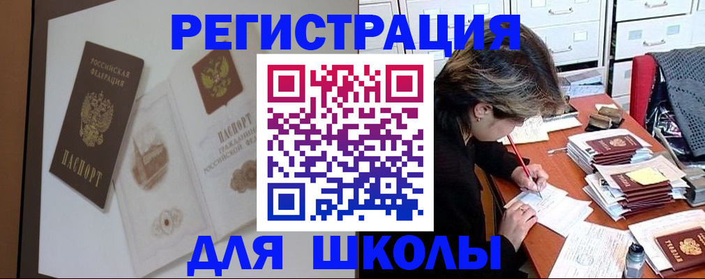 временная регистрация поиск в Удмуртии