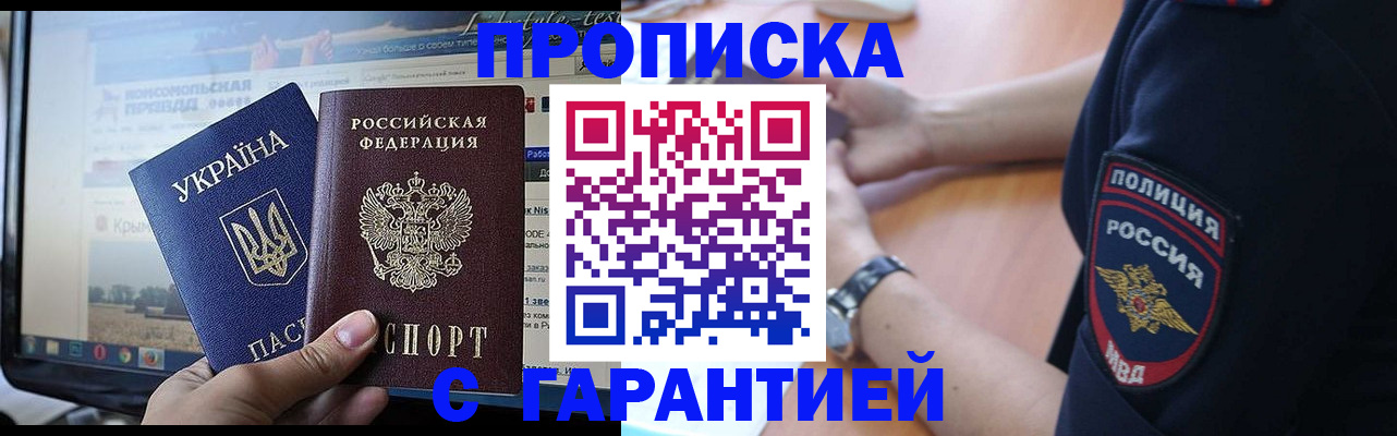 прописка для кредита в Удмуртии