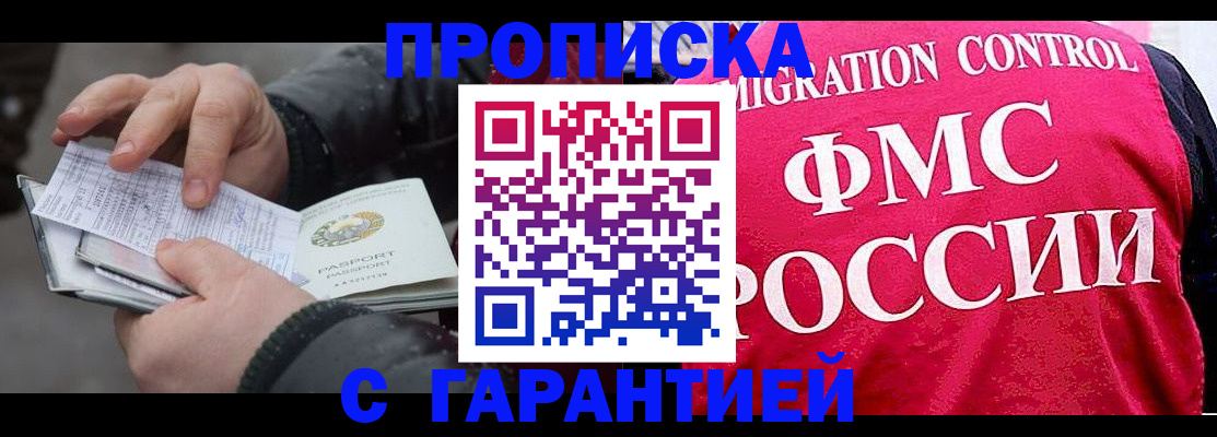 миграционный учет в Удмуртии